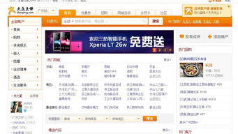 廣州生活服務與互聯網域名注冊服務 數字化時代的重要紐帶