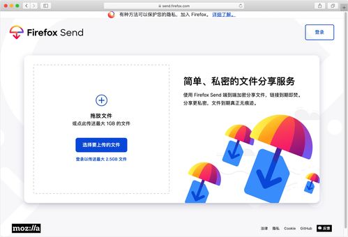 Firefox Send 安全便捷的文件分享新選擇與域名注冊服務(wù)的完美結(jié)合