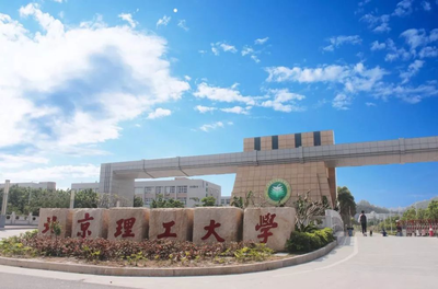 北京理工大珠海學院專升本(附廣東32所院校專升本招生計劃)