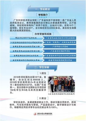 關注 | 圖說2019年廣科高等職業(yè)教育質量年度報告!